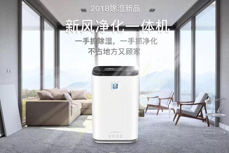 义乌工业除湿器是小商品仓库货物安全保障