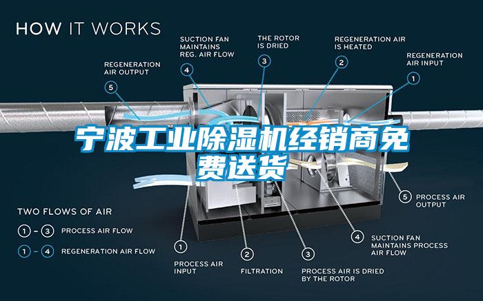 宁波工业除湿机经销商免费送货