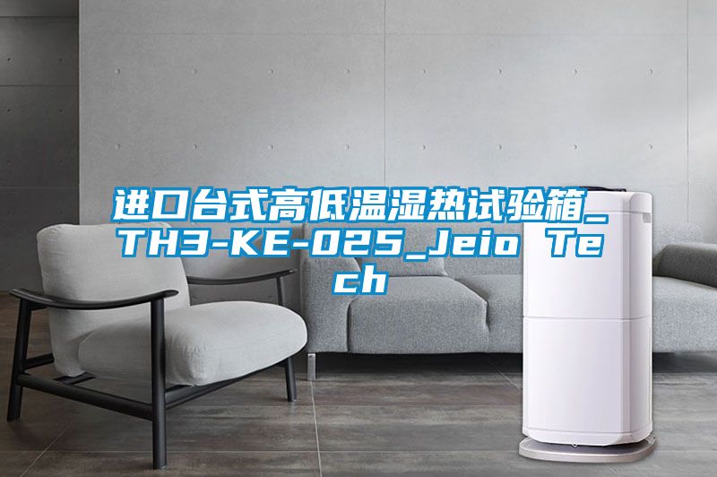 进口台式高低温湿热试验箱_TH3-KE-025_Jeio Tech